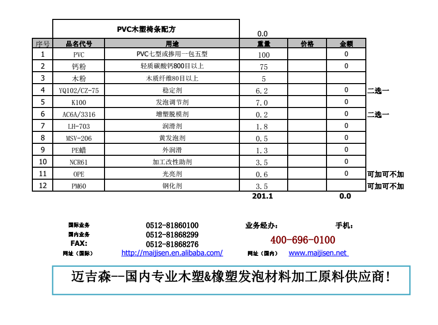 PVC木塑室外地板