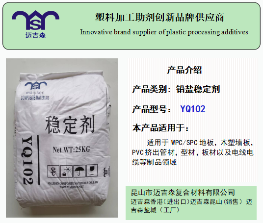 YQ102