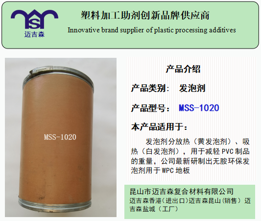 MSS-1020