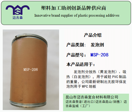 MSP-208